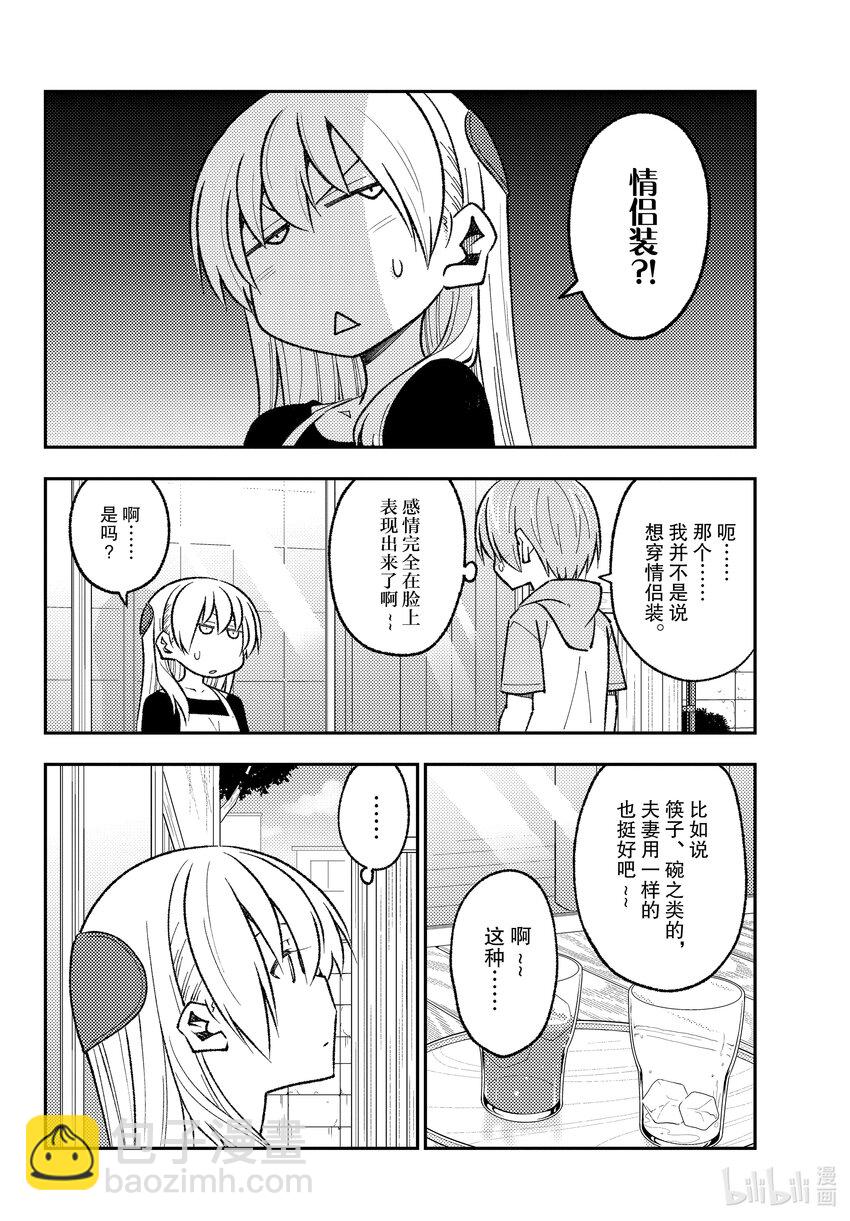 166 第166话“买纪念品的时候经常会买”7