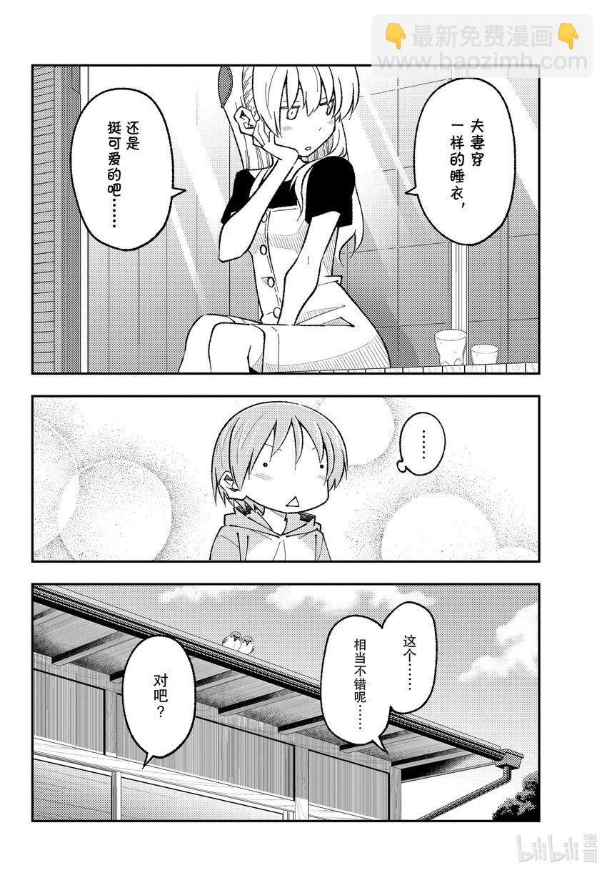 166 第166话“买纪念品的时候经常会买”9