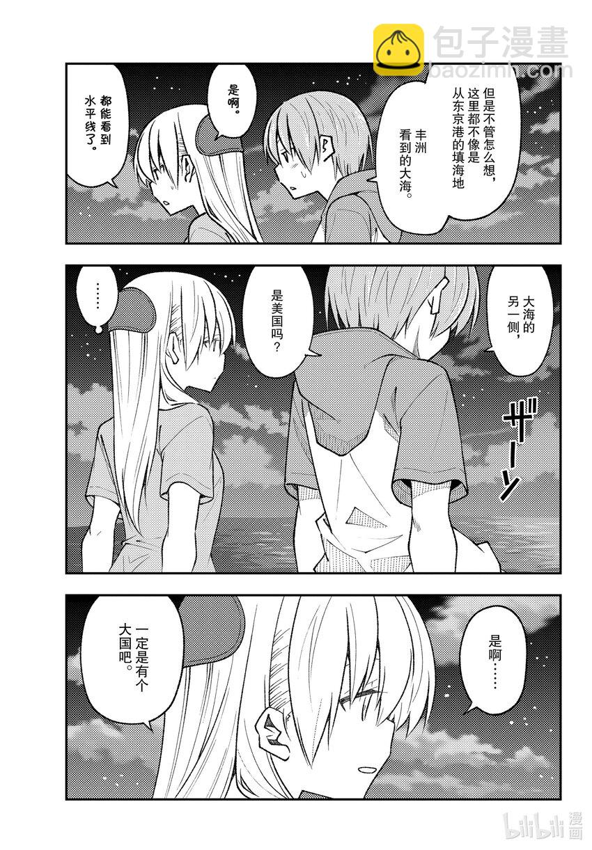 167 第167话“开车很不容易啊”16