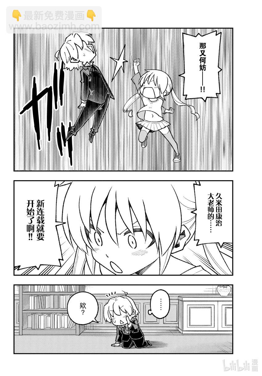 168 第168话“旋风管家2”1