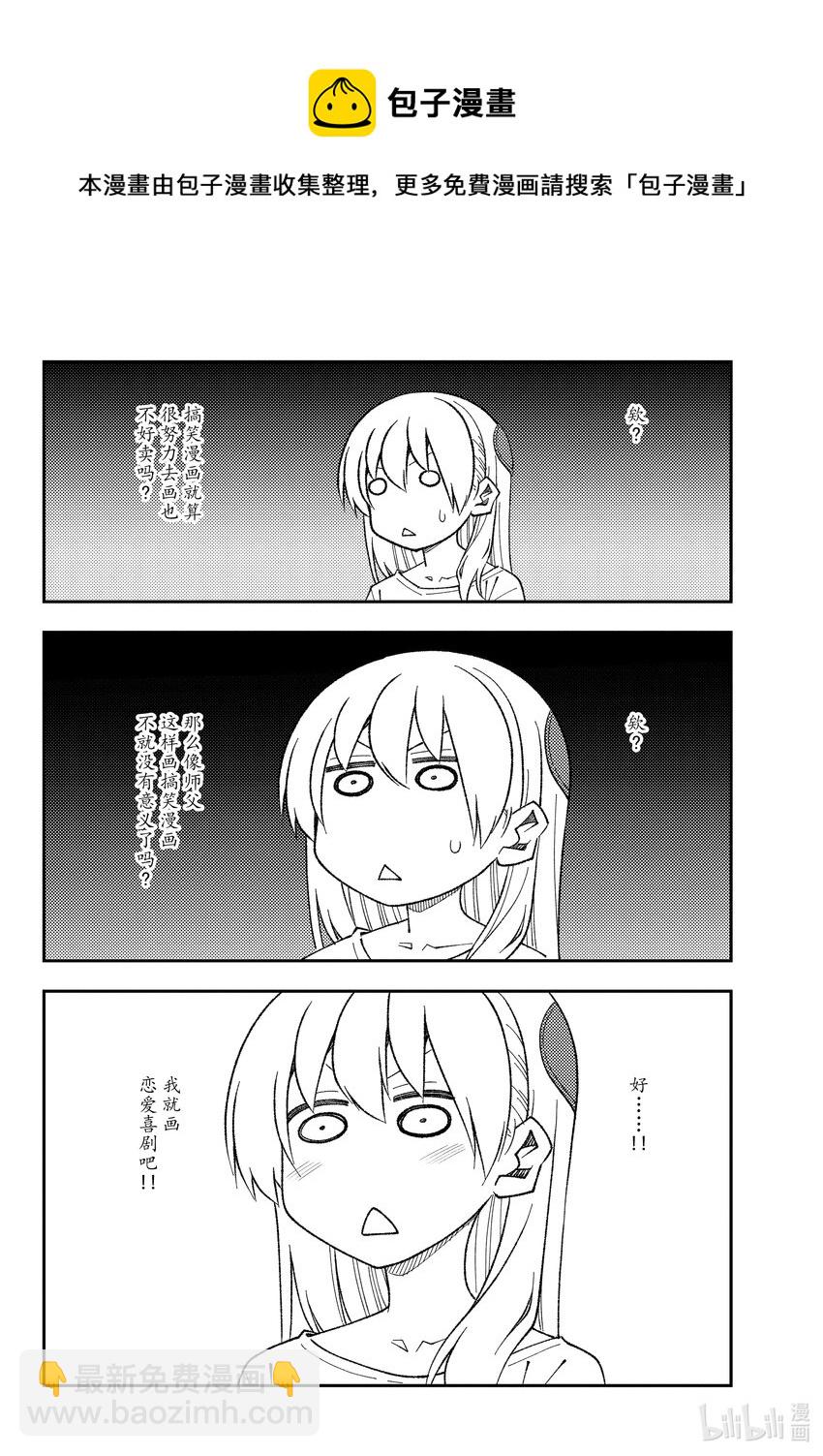 168 第168话“旋风管家2”13