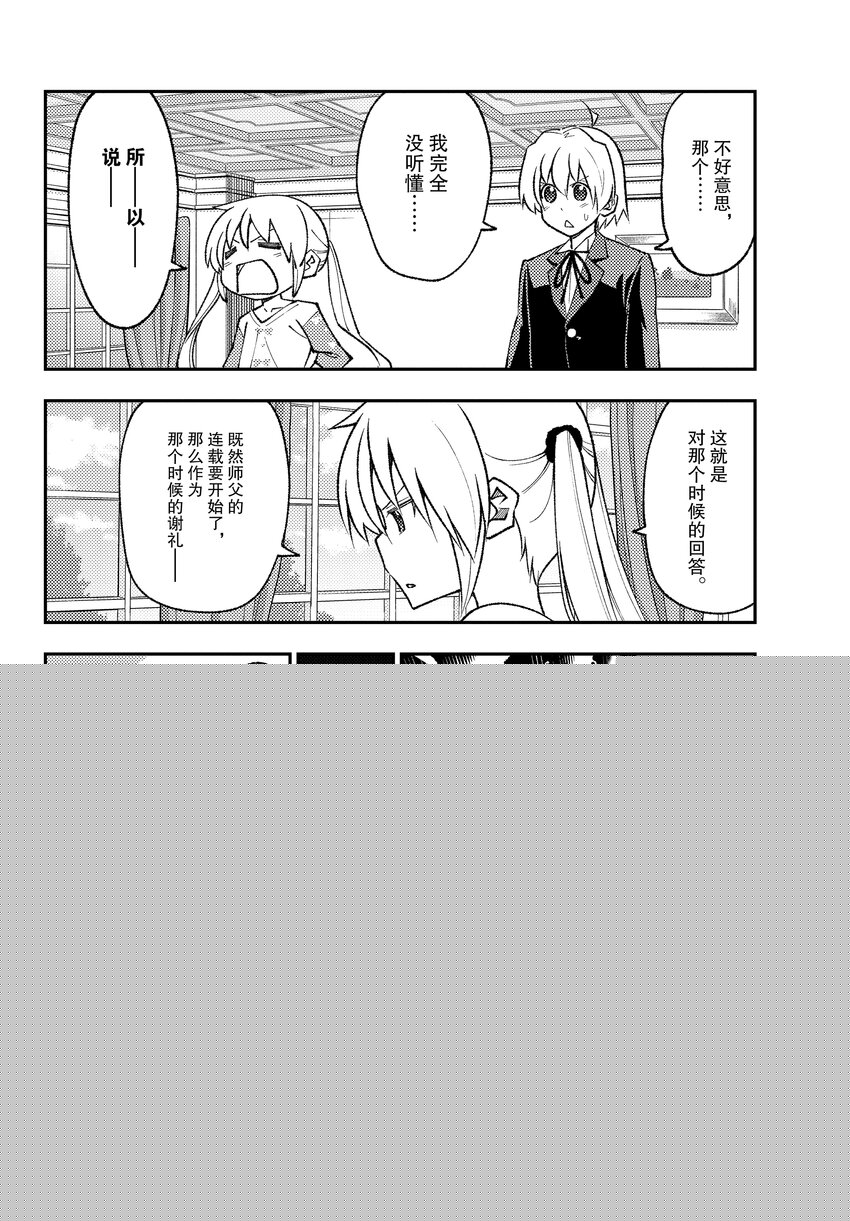 168 第168话“旋风管家2”3
