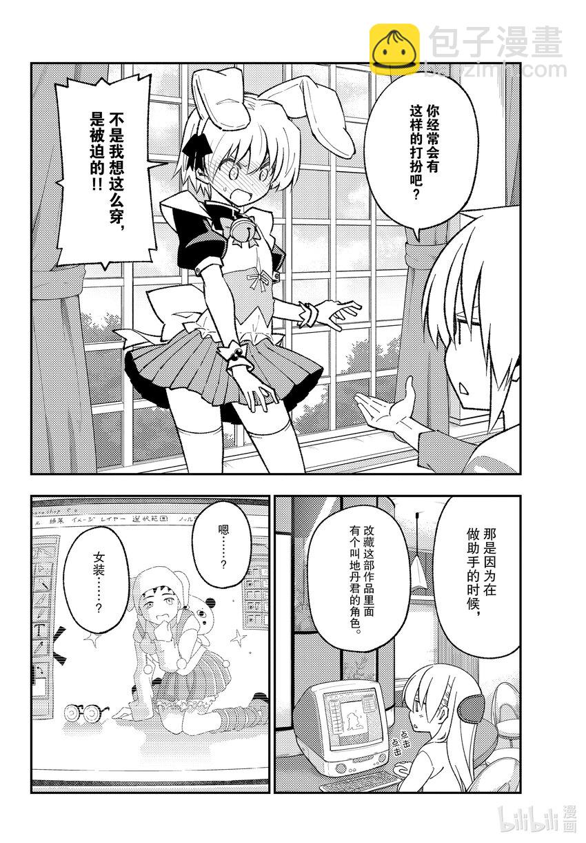 168 第168话“旋风管家2”9