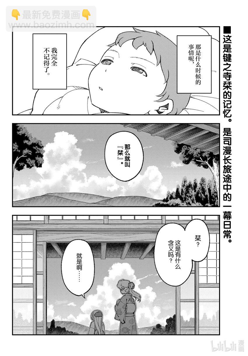 169 第169话“某位少女的往事”1