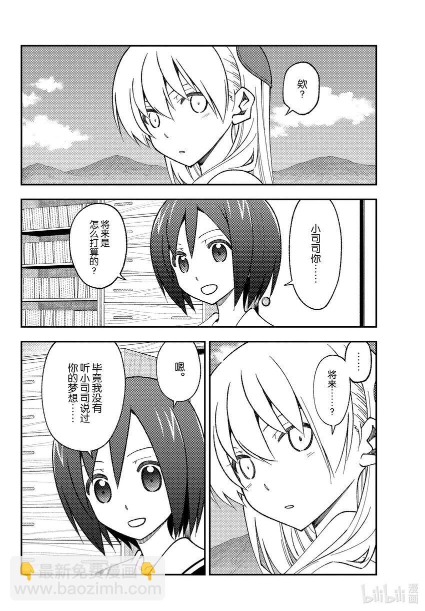 169 第169话“某位少女的往事”11