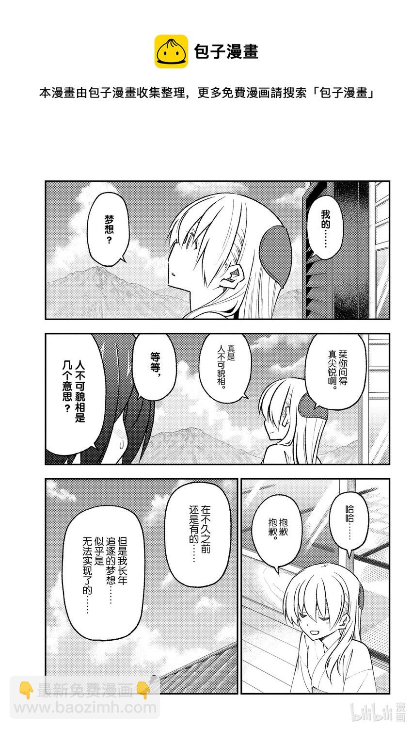 169 第169话“某位少女的往事”12