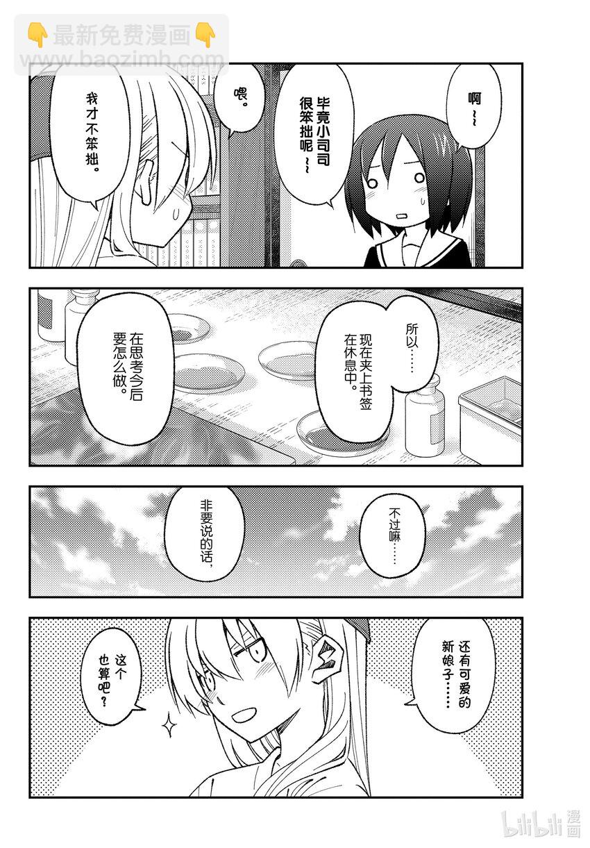 169 第169话“某位少女的往事”13