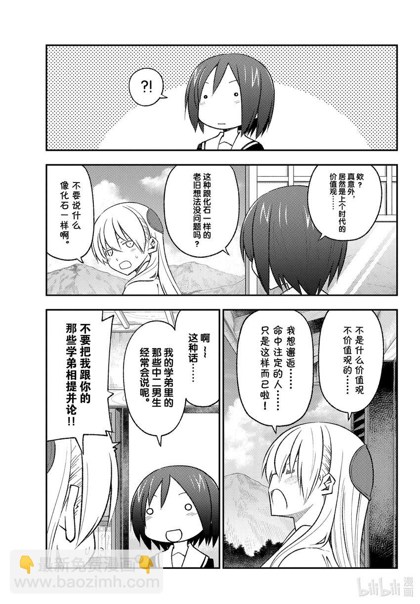169 第169话“某位少女的往事”14