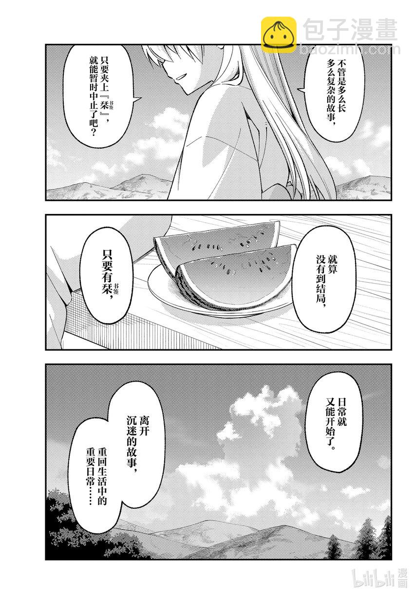 169 第169话“某位少女的往事”2