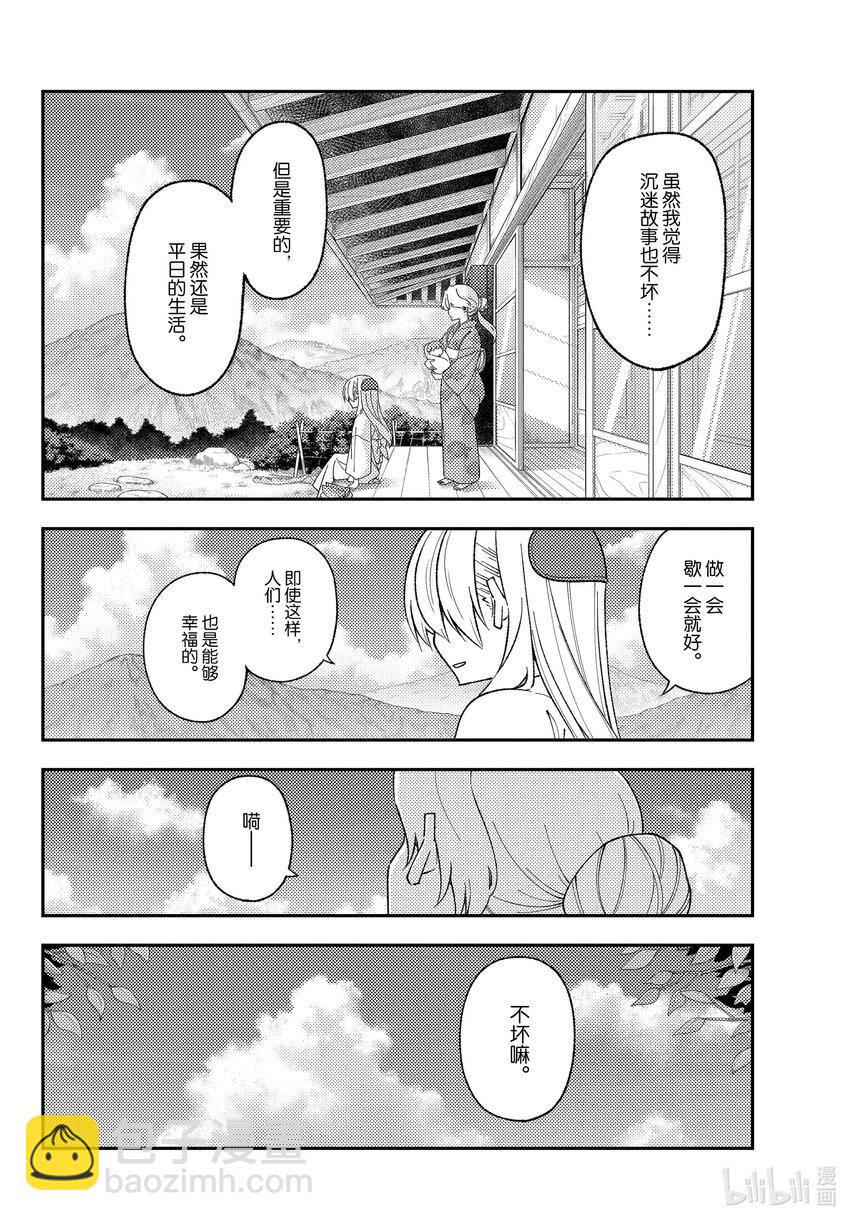 169 第169话“某位少女的往事”3