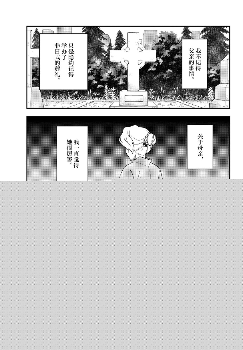 169 第169话“某位少女的往事”4