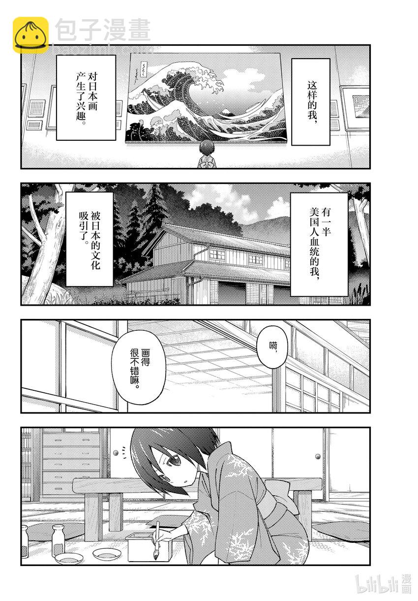 169 第169话“某位少女的往事”5