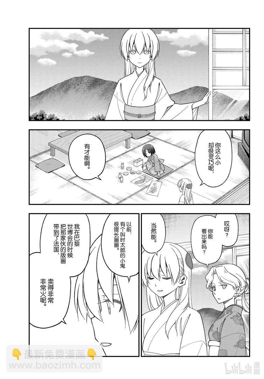 169 第169话“某位少女的往事”6