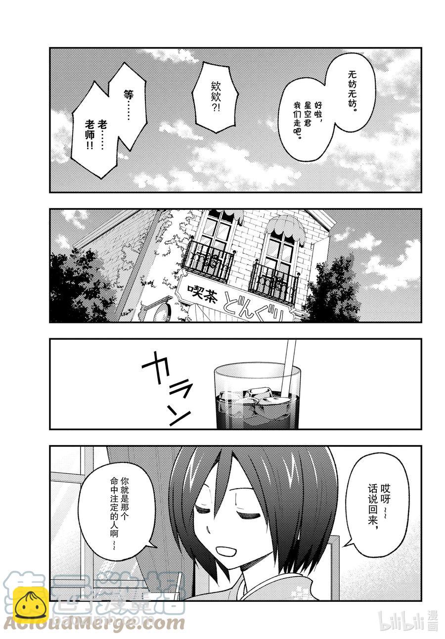 170 第170话“第二季定下来了哦”10