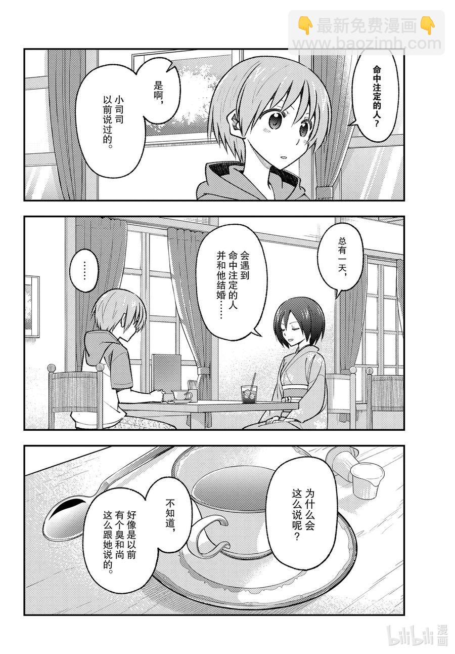 170 第170话“第二季定下来了哦”11