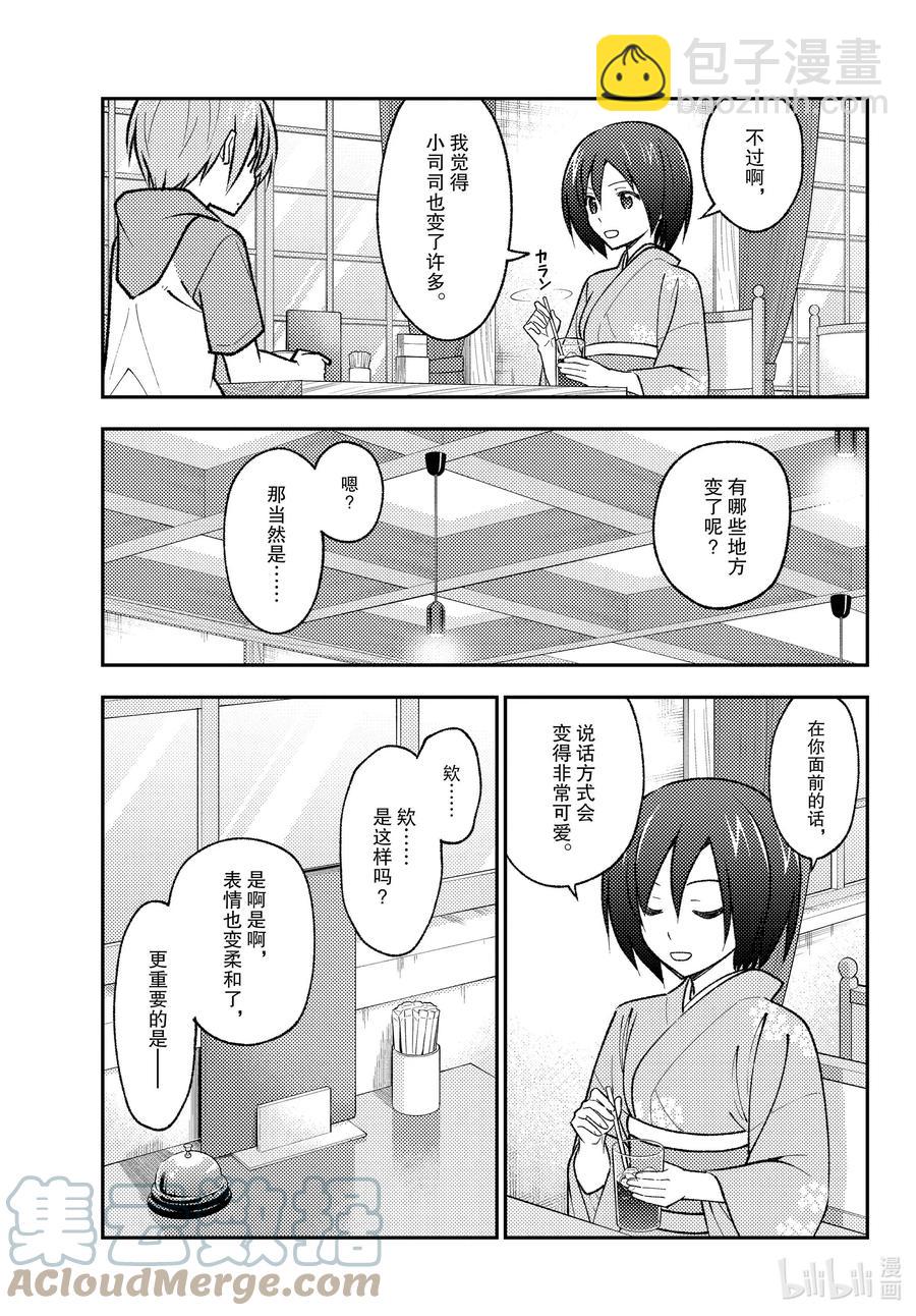 170 第170话“第二季定下来了哦”12
