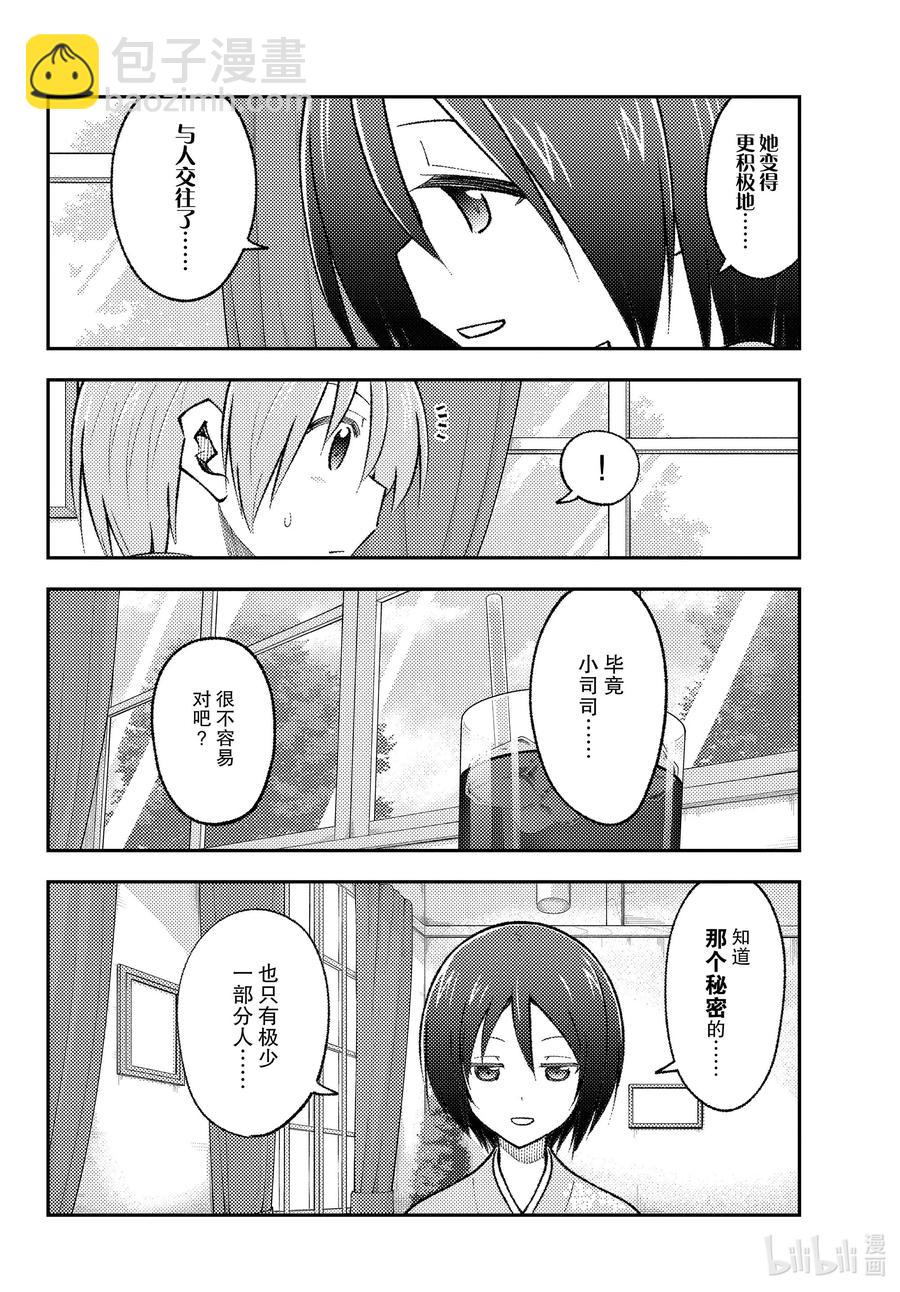 170 第170话“第二季定下来了哦”13