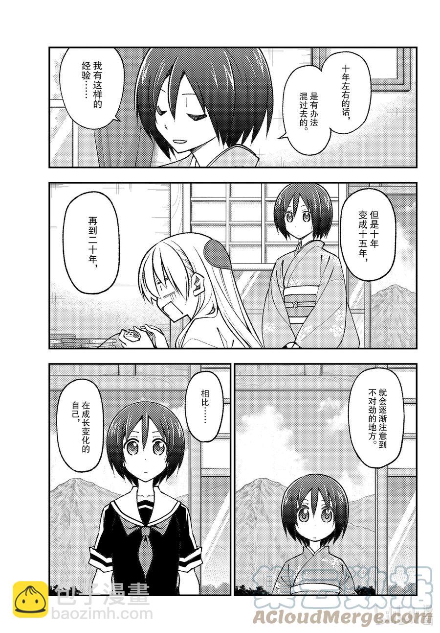 170 第170话“第二季定下来了哦”14