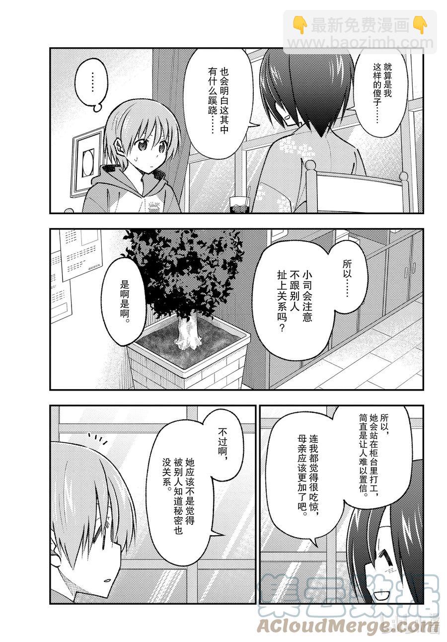 170 第170话“第二季定下来了哦”16