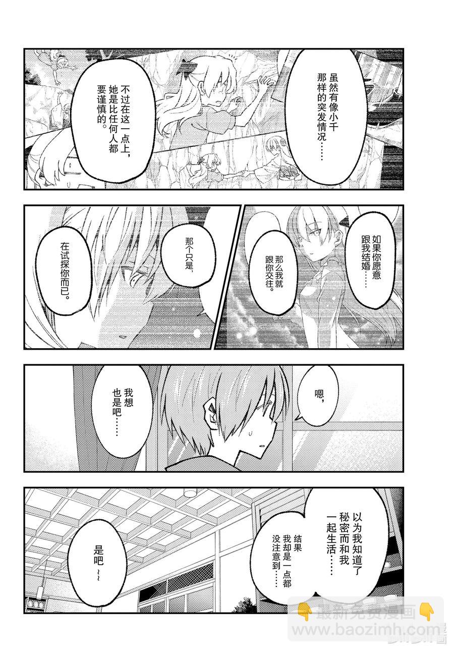 170 第170话“第二季定下来了哦”17