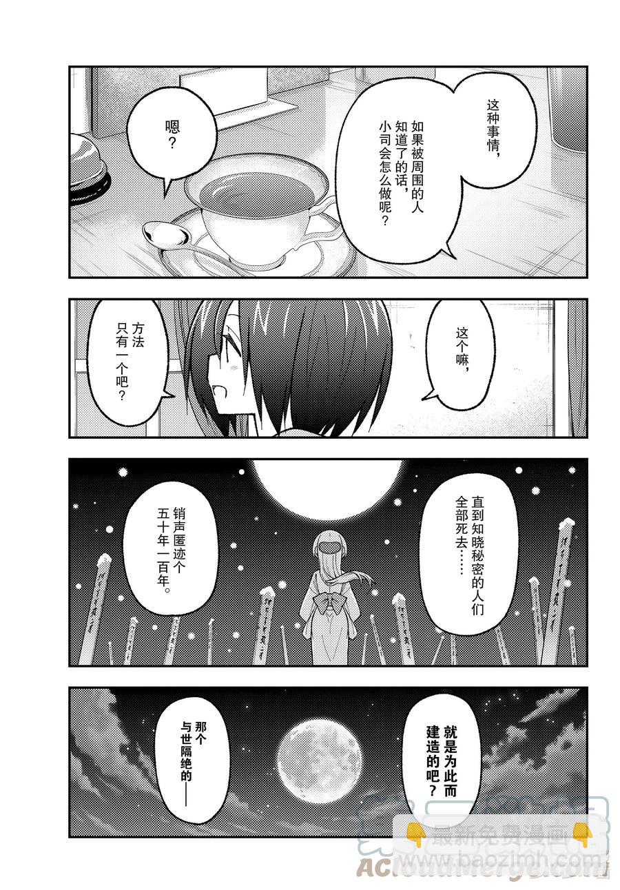170 第170话“第二季定下来了哦”18