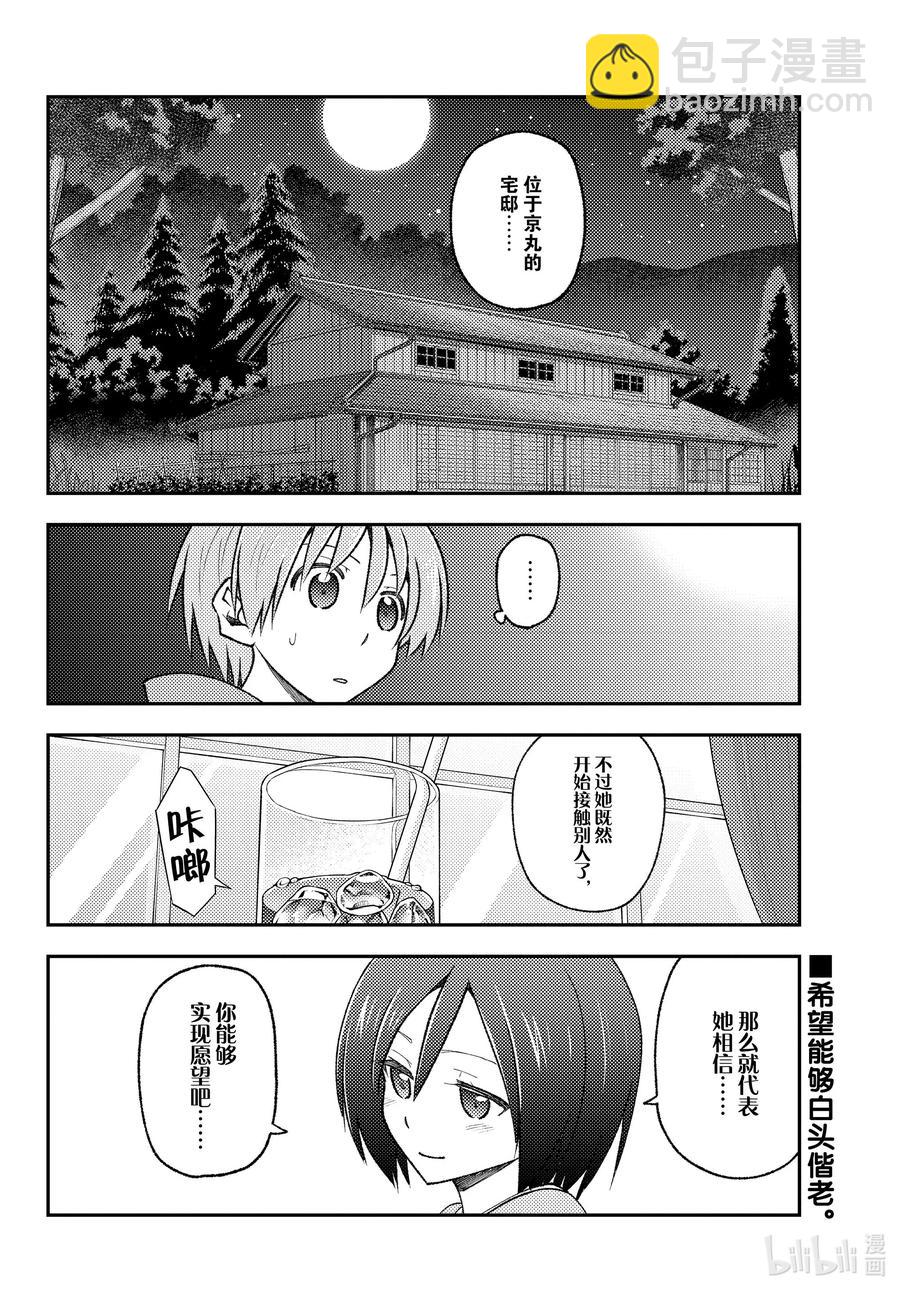 170 第170话“第二季定下来了哦”19