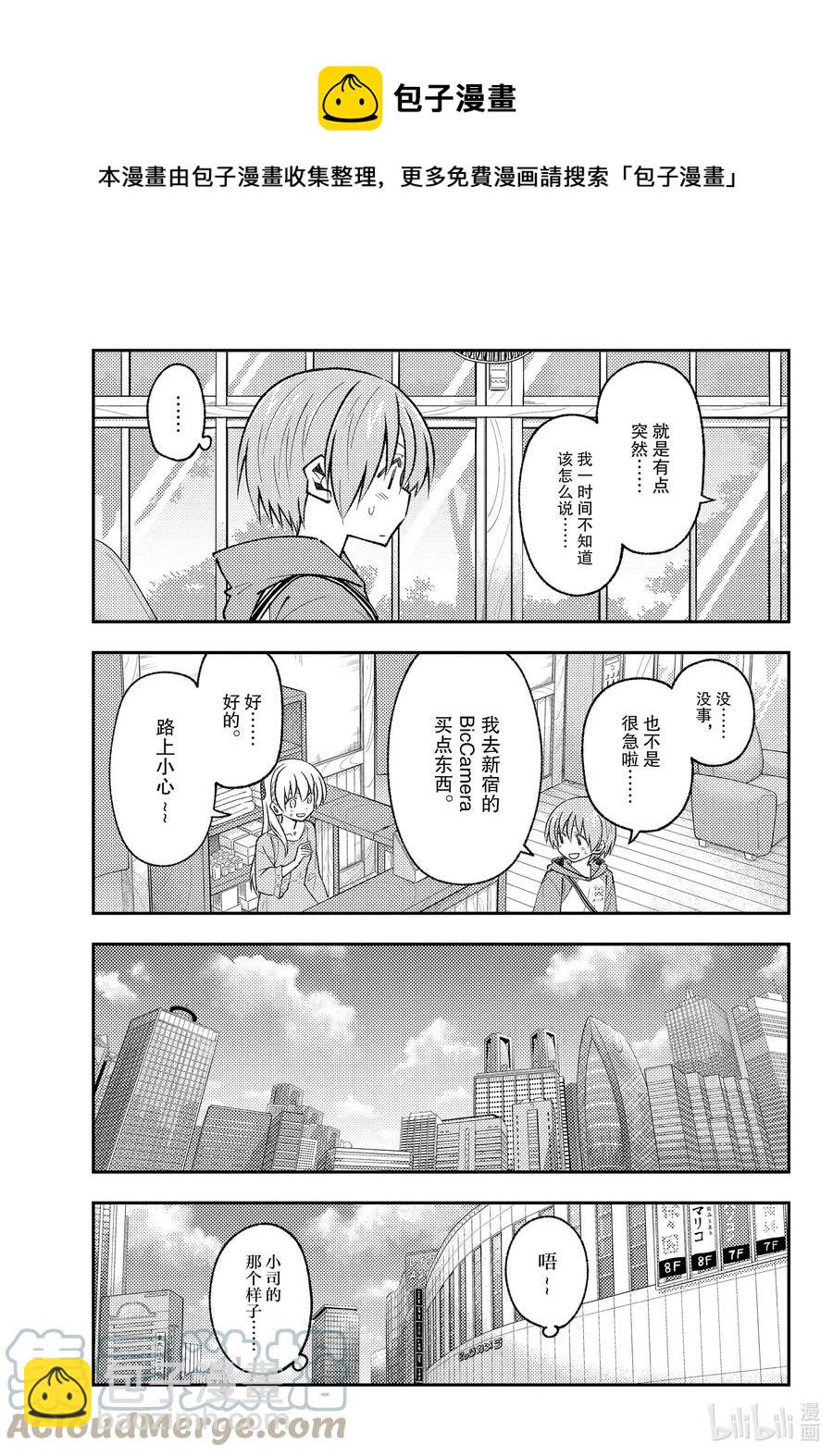 170 第170话“第二季定下来了哦”4