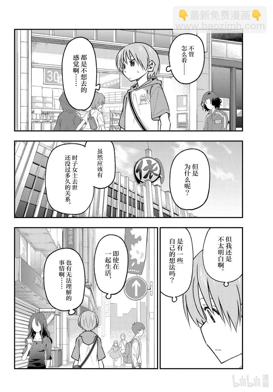 170 第170话“第二季定下来了哦”5