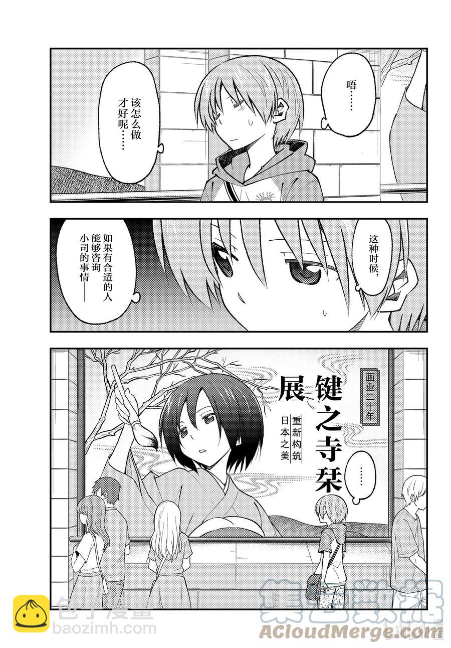 170 第170话“第二季定下来了哦”6