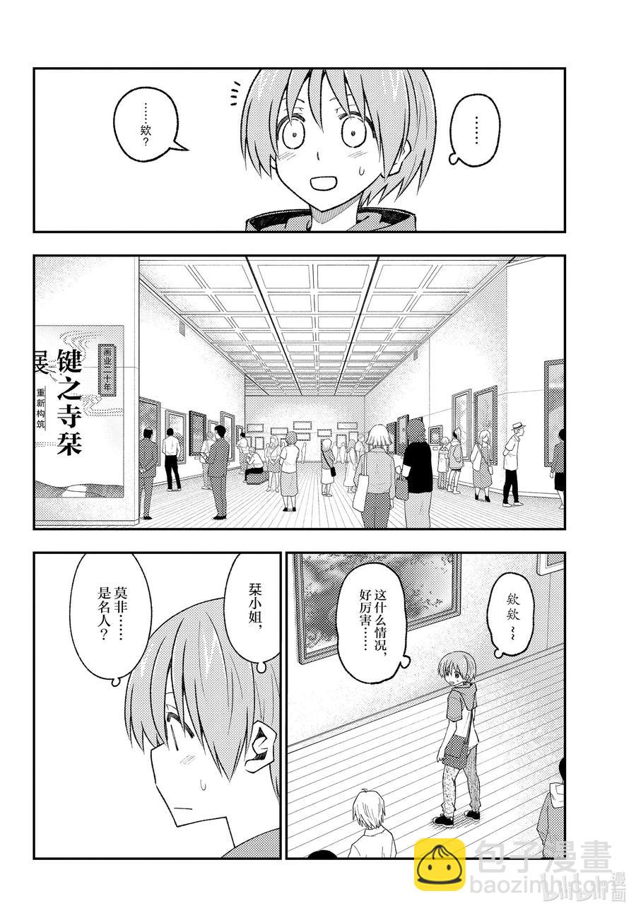 170 第170话“第二季定下来了哦”7