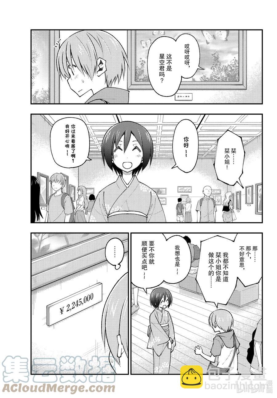 170 第170话“第二季定下来了哦”8