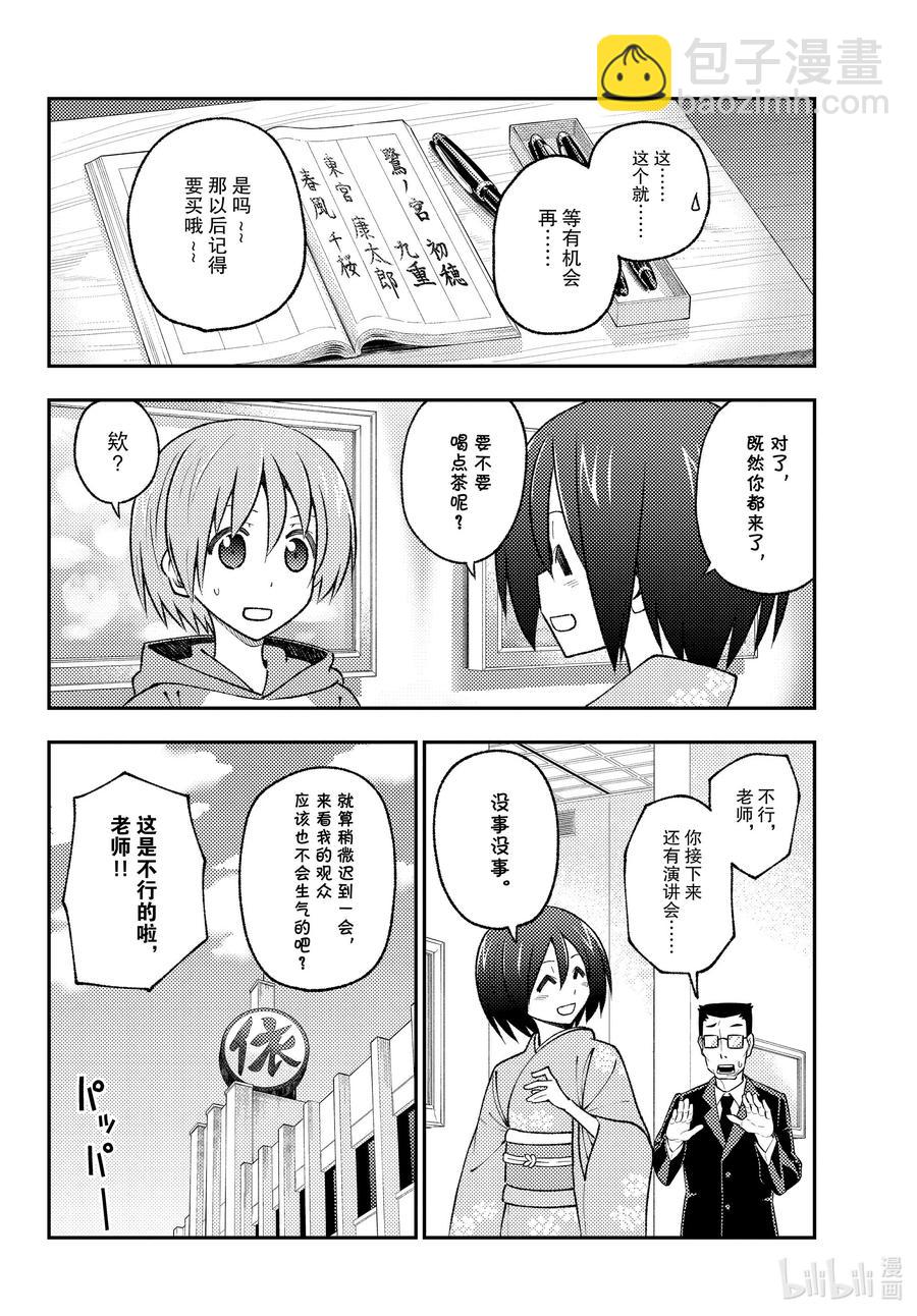 170 第170话“第二季定下来了哦”9