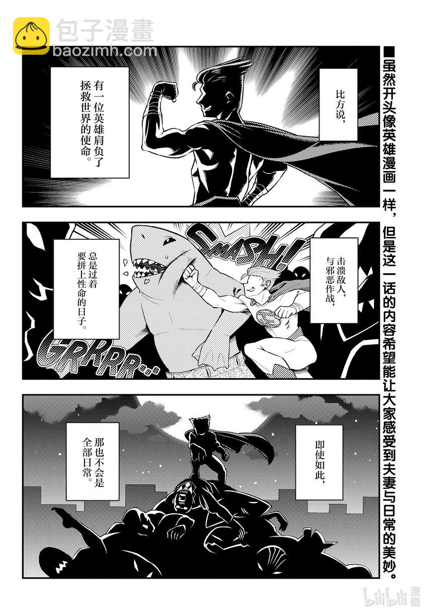 172 第172话“猫也很可爱”1