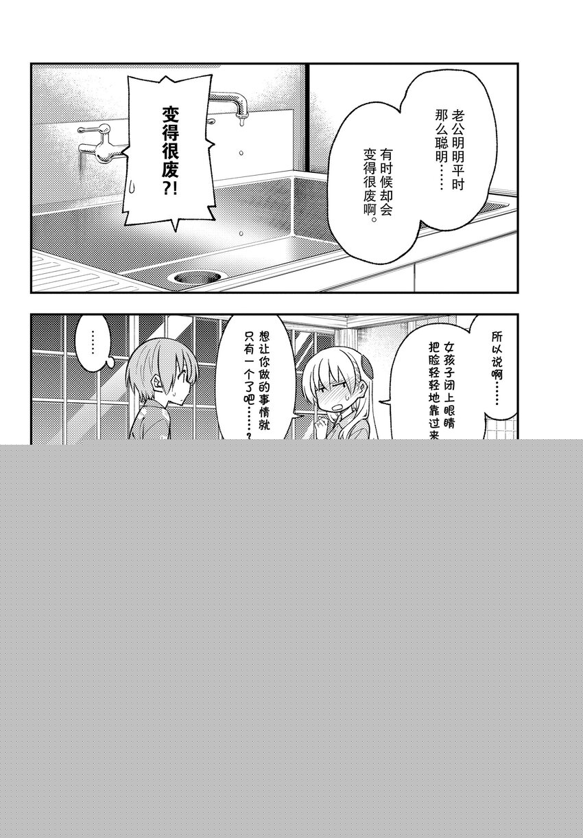 172 第172话“猫也很可爱”13