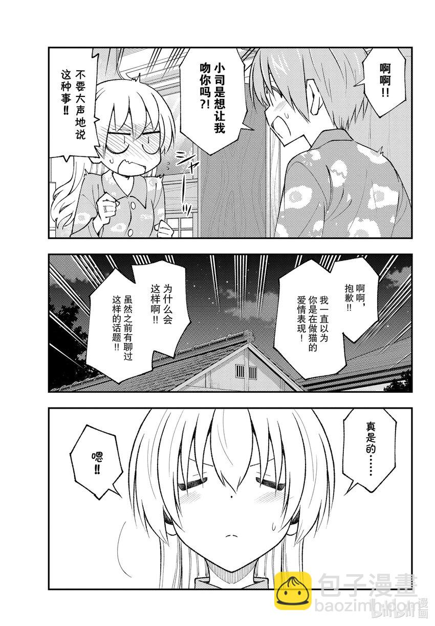 172 第172话“猫也很可爱”14