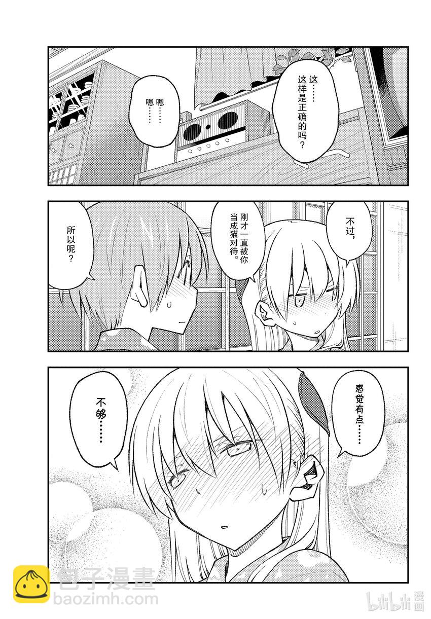 172 第172话“猫也很可爱”16