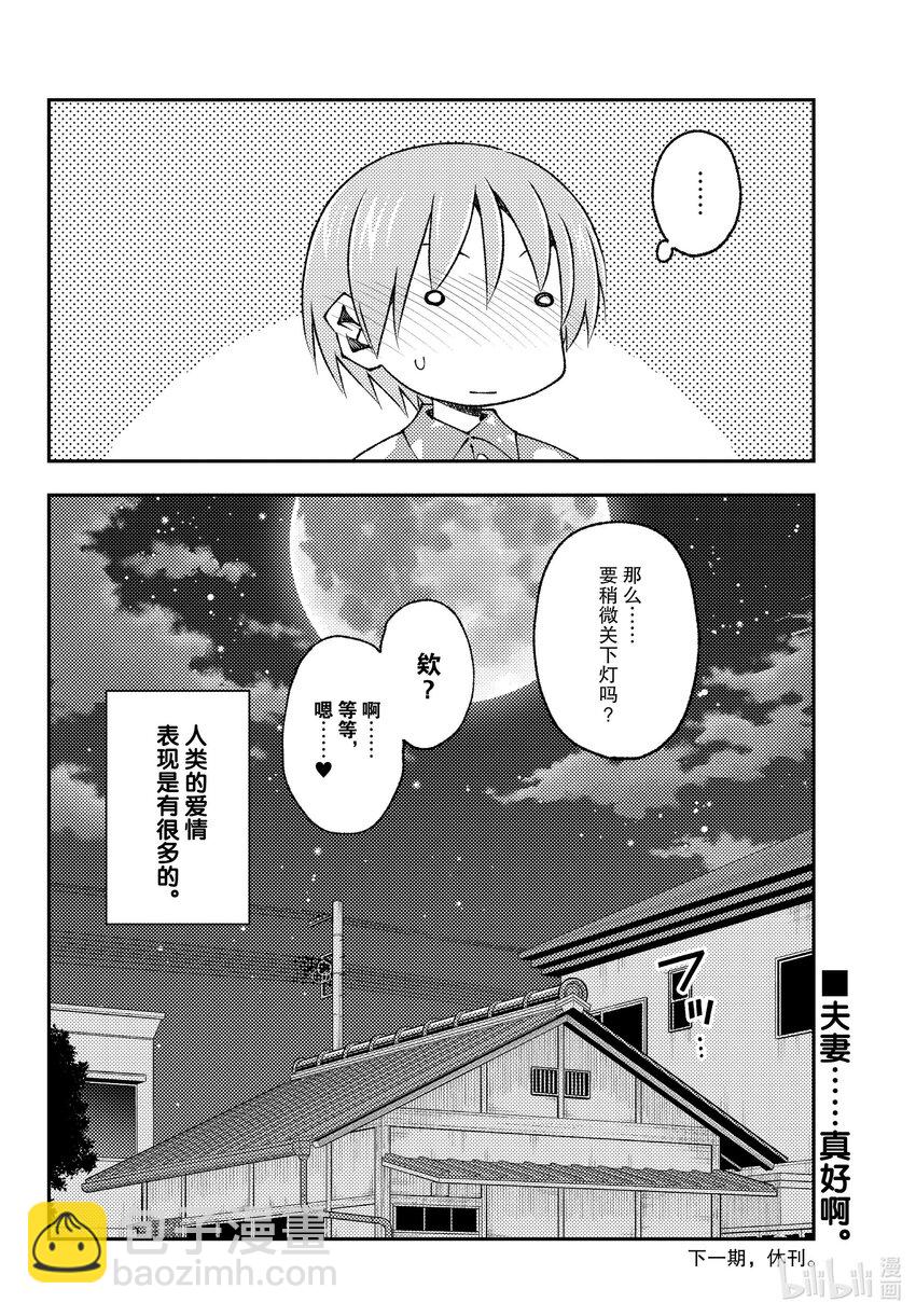 172 第172话“猫也很可爱”17