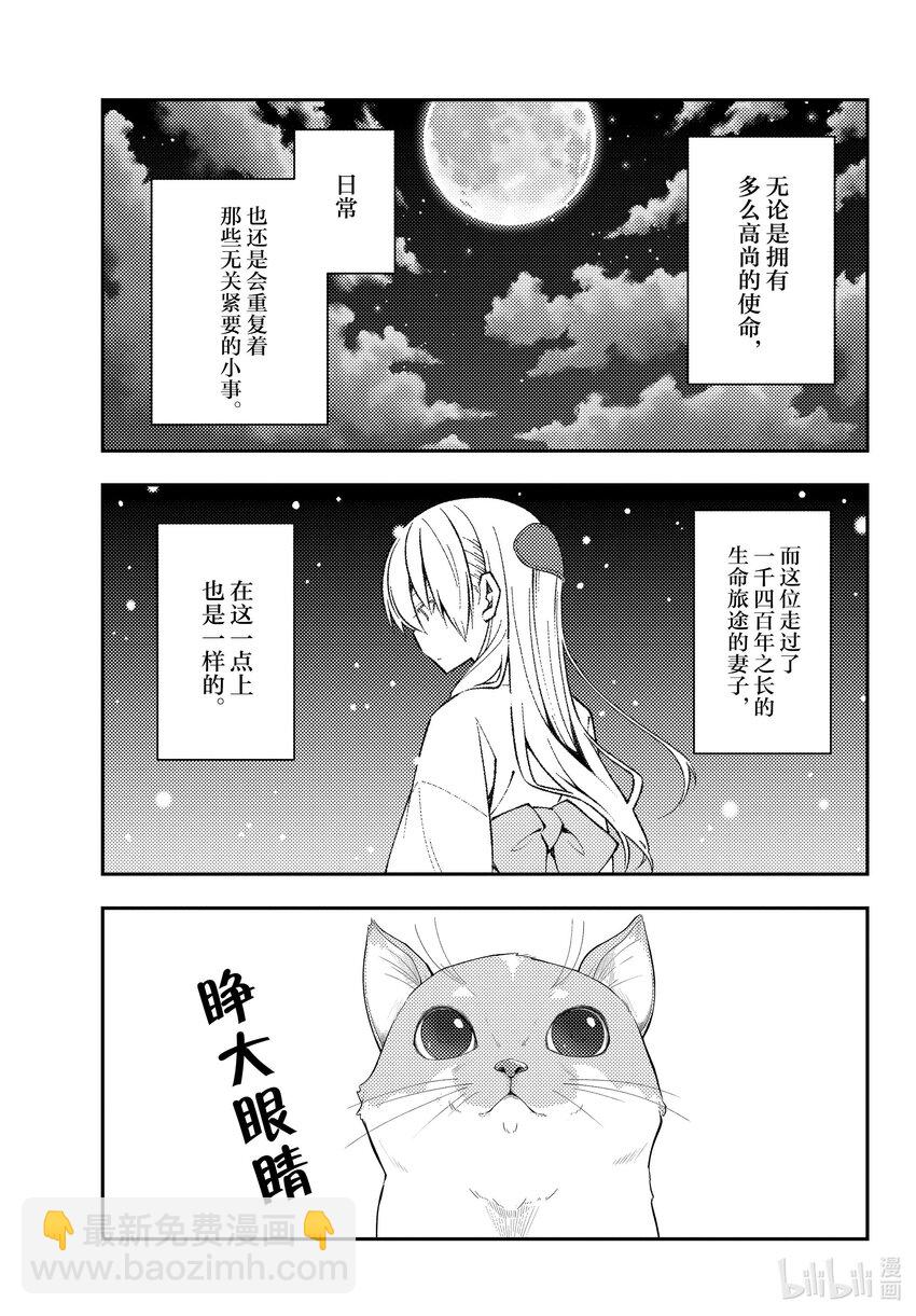 172 第172话“猫也很可爱”2