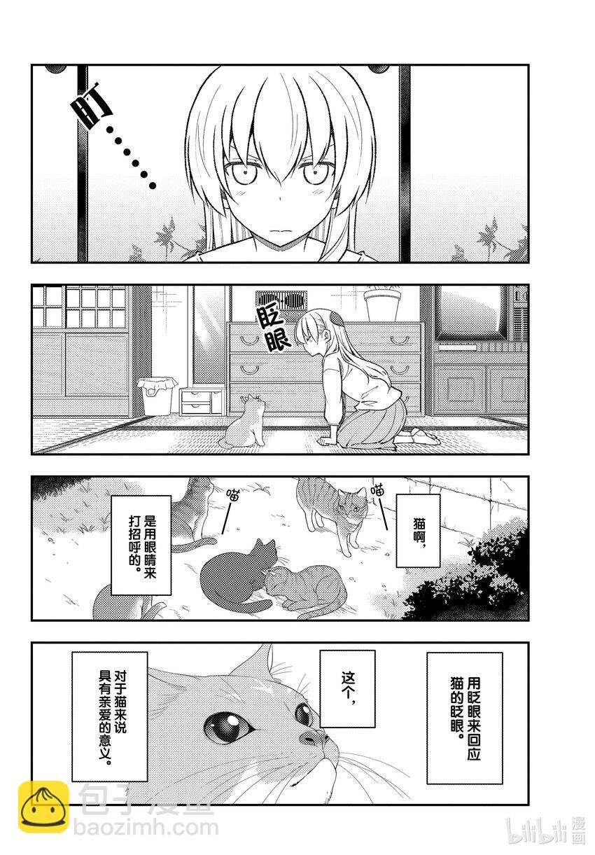 172 第172话“猫也很可爱”3
