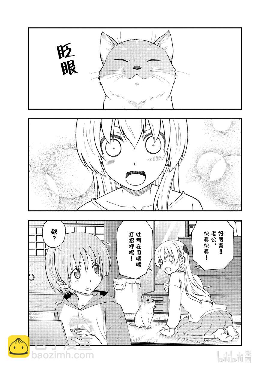 172 第172话“猫也很可爱”4