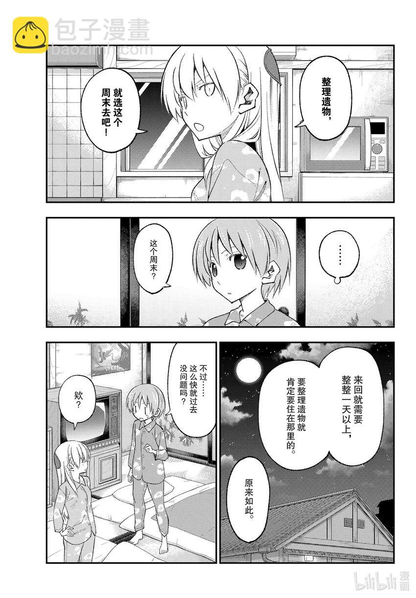 172 第172话“猫也很可爱”6