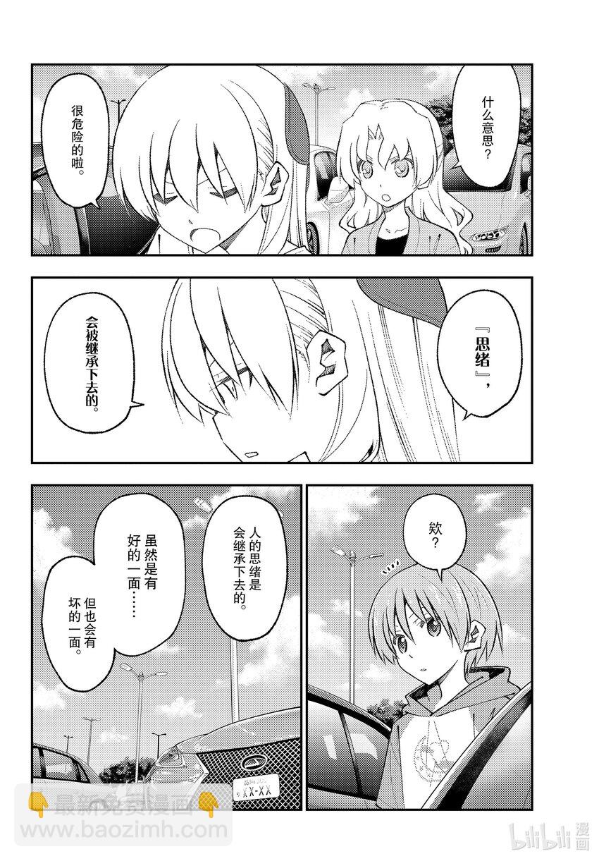 173 第173话“会向往车中住宿、露营车、登雪山等等而去看视频，但是自己不会去做”13