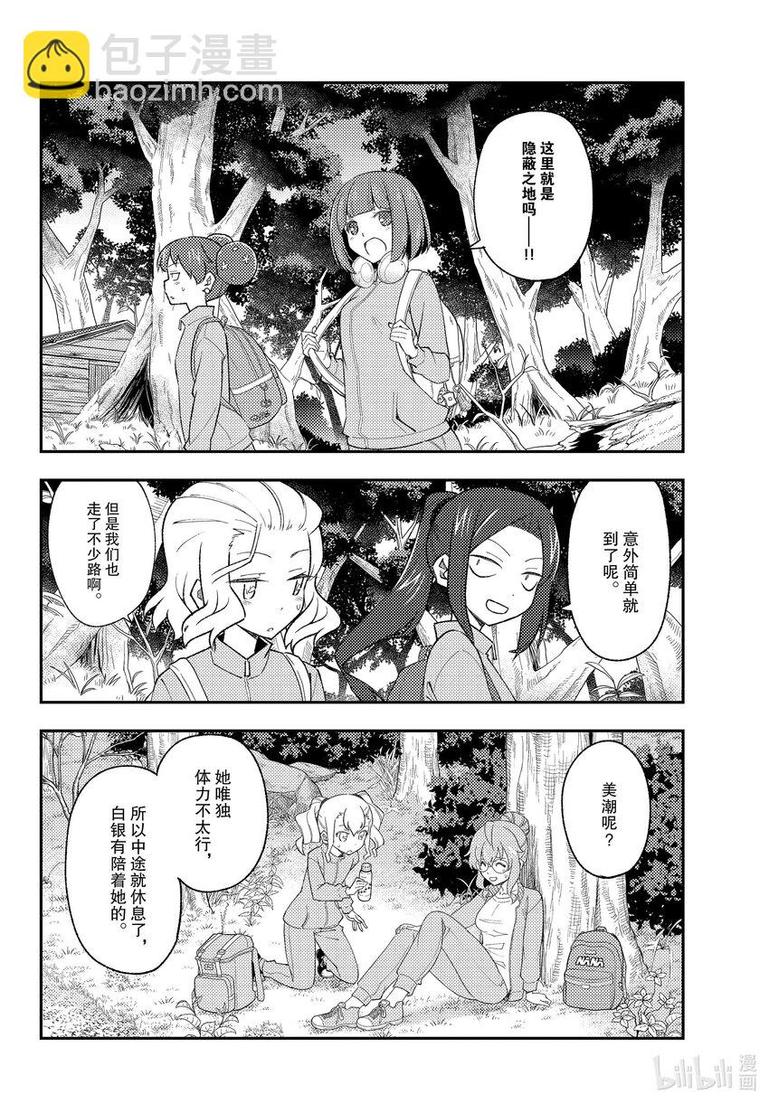 173 第173话“会向往车中住宿、露营车、登雪山等等而去看视频，但是自己不会去做”15