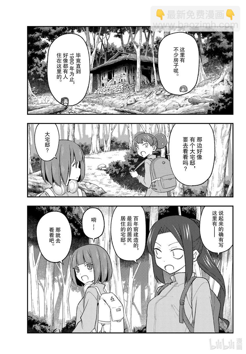 173 第173话“会向往车中住宿、露营车、登雪山等等而去看视频，但是自己不会去做”16