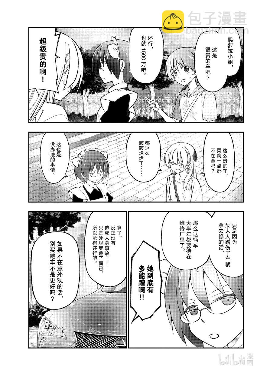 173 第173话“会向往车中住宿、露营车、登雪山等等而去看视频，但是自己不会去做”2