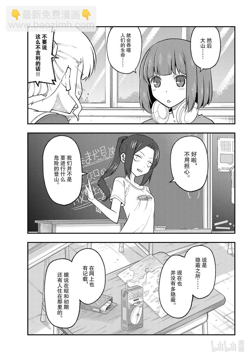 173 第173话“会向往车中住宿、露营车、登雪山等等而去看视频，但是自己不会去做”8