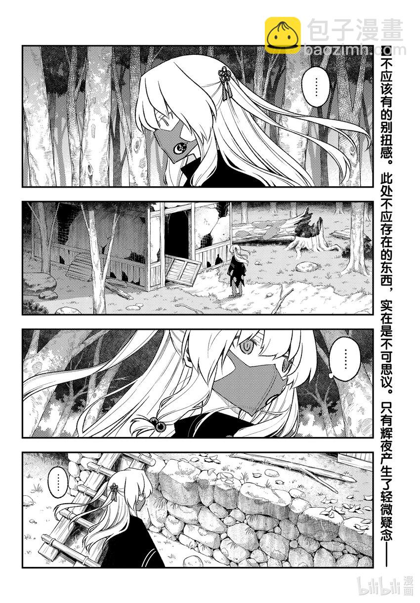 174 第174话“1400年的失算”1