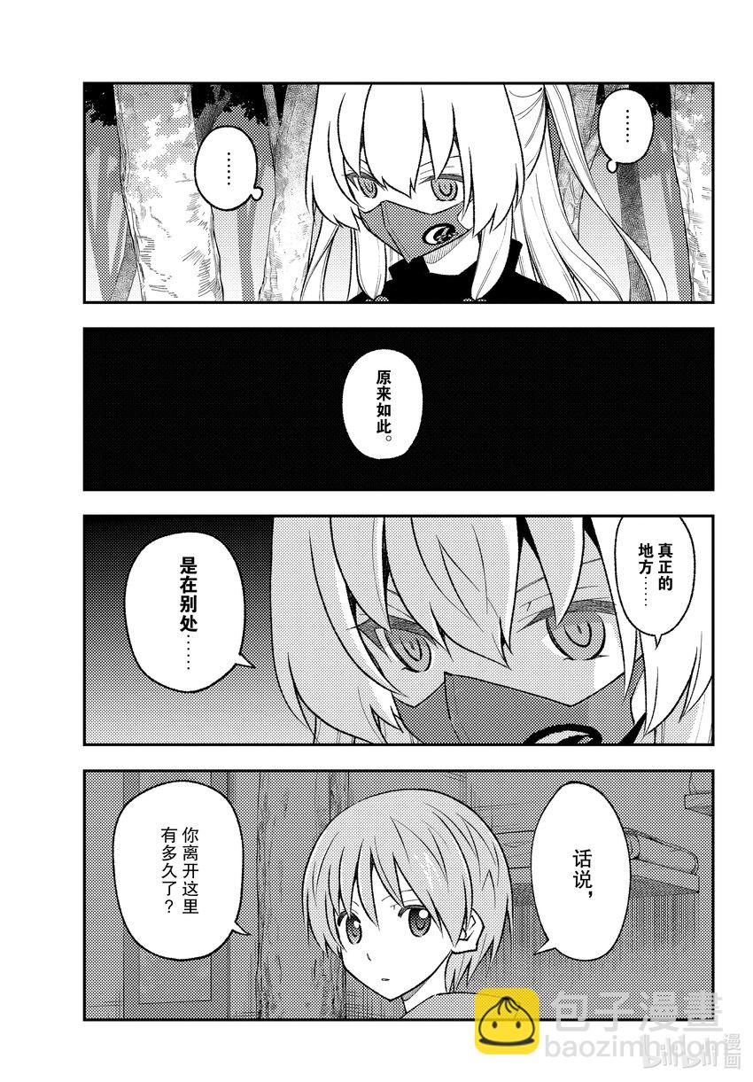 174 第174话“1400年的失算”10
