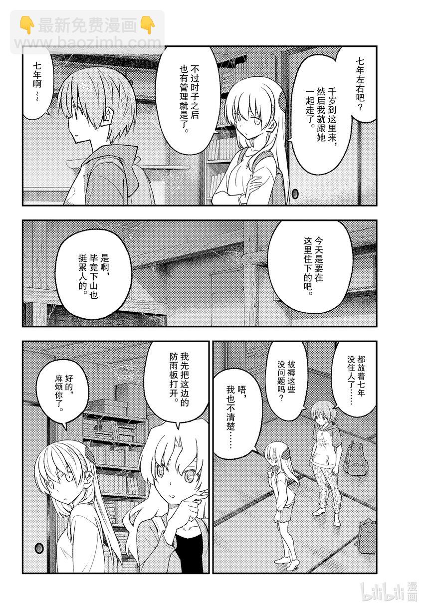 174 第174话“1400年的失算”11