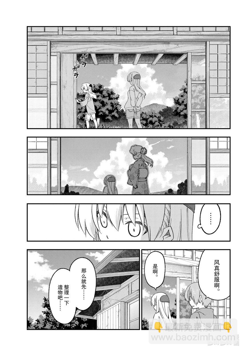 174 第174话“1400年的失算”12